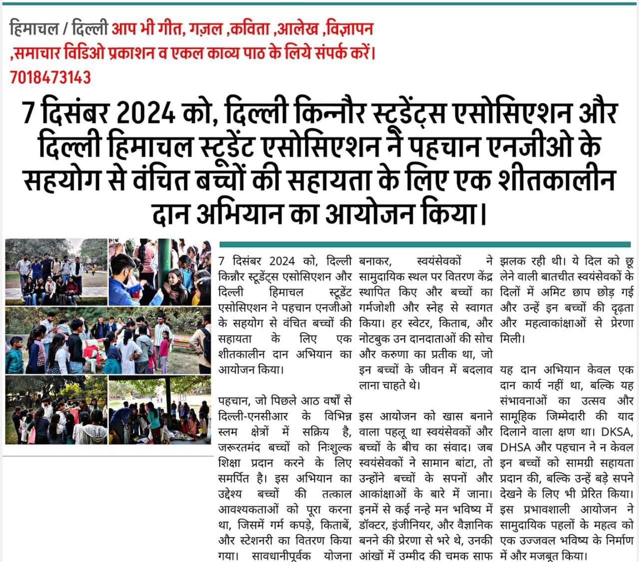 DHSA gallery moment 4